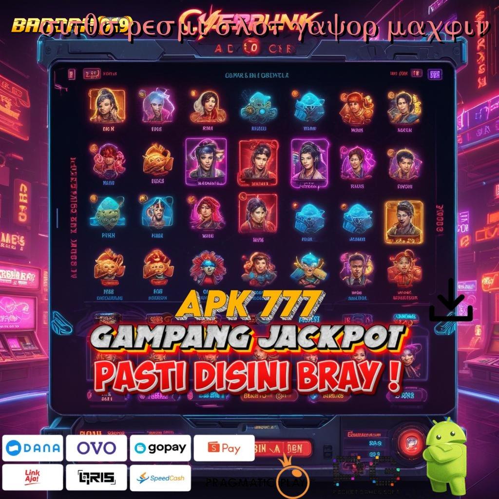 SITUS RESMI SLOT GACOR MAXWIN > mulai menang